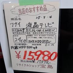 500ギガ内蔵テレビの画像