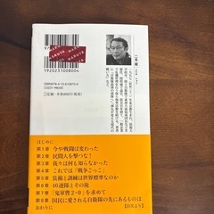 自衛隊は市街戦を戦えるか
の画像