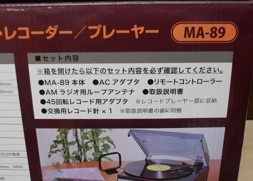 未使用品 マルチ・オーディオ・レコーダー プレーヤー MA-89 Bearmax レコードプレーヤー CD カセットプレーヤー 苫小牧