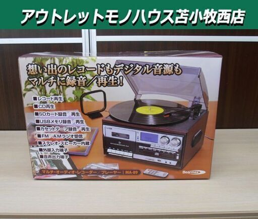 未使用品 マルチ・オーディオ・レコーダー プレーヤー MA-89 Bearmax レコードプレーヤー CD カセットプレーヤー 苫小牧西店