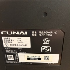 32インチ液晶テレビの画像