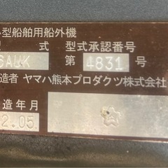 Yamaha 9.9馬力 船外機ジャンク品
の画像
