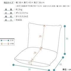 座椅子の画像