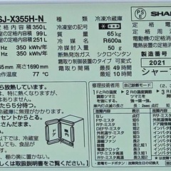 SHARPノンフロン冷凍冷蔵庫の画像