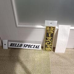 ハロースペシャルステッカー（1枚）の画像