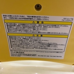 ベビーバスチェア　コンビベビーレーベル バスチェアの画像