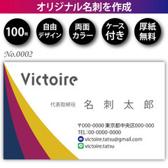 オリジナル名刺の作成 No.0002