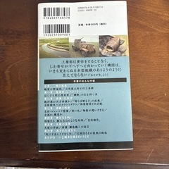 ノモンハン責任なき戦いの画像