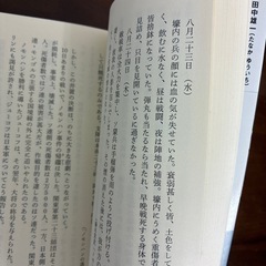ノモンハン責任なき戦いの画像