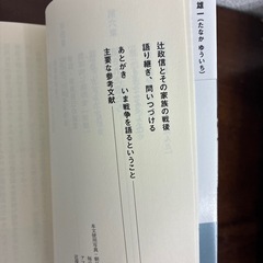 ノモンハン責任なき戦いの画像