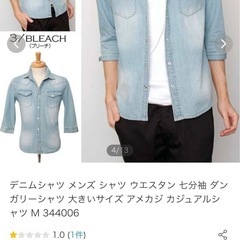 良好fullglowデニムジーンズダンガリーシャツジャケットカバーオール七分袖vintage washウェスタンインディゴMの画像