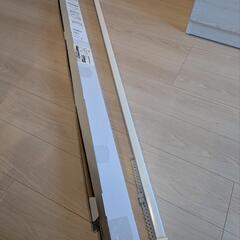 ニトリ つっぱりカーテンレール(150〜190cm)