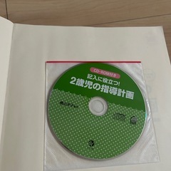 保育士関係の雑誌の画像