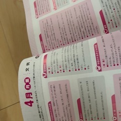 保育士関係の雑誌の画像