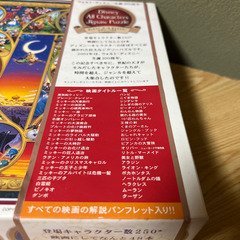 ディズニージグソーパズルの画像