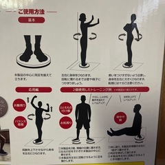 新品未開封‼️ ダイエット エクササイズ ボードの画像