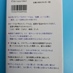 【書籍】誰が国家を殺すのかの画像