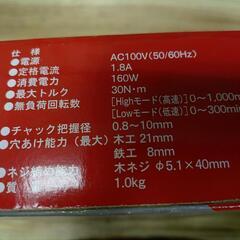 ドライバドリル  １００V  RYOBI  中古  長野市の画像