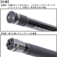 値下げ玉網
の画像