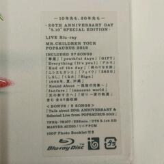 0614-158 MR.CHILDREN TOUR POPSAURUS 2012 ブルーレイの画像