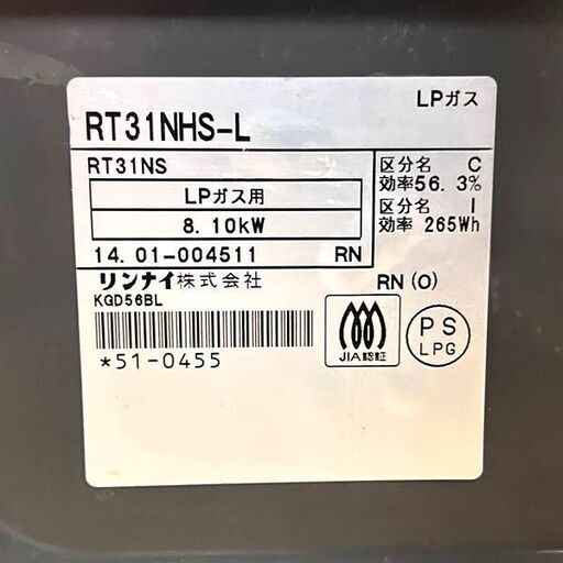 リンナイ ガステーブル RT31NHS-L LPガス用 プロパン 2014年製 コンロ
