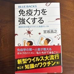 免疫力を強くする