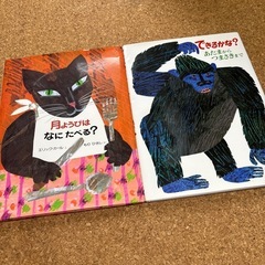絵本 エリックカール 月ようびはなにたべる？ できるかな？あたま...