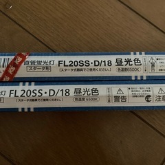蛍光灯スタータ20形2個セットの画像