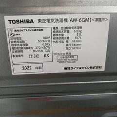 ☆ジモティー割引有☆東芝 6.0kg洗濯機 AW-6GM1 2022年製 中古品の画像