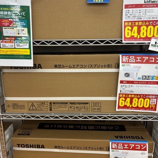 ☆ドリーム荒牧店☆ 新品エアコン/TOSHIBA/RAS-2214TL/2.2kw/2024年製