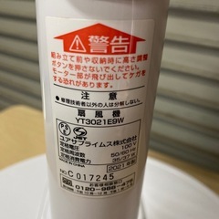 No.837扇風機2021年の画像