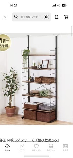 ニトリ　Nポルダ