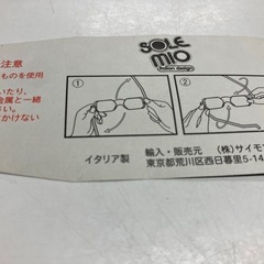 ☆値下げ☆W2506-365 SOLE MIO イタリア製折りたたみサングラス 中古の画像