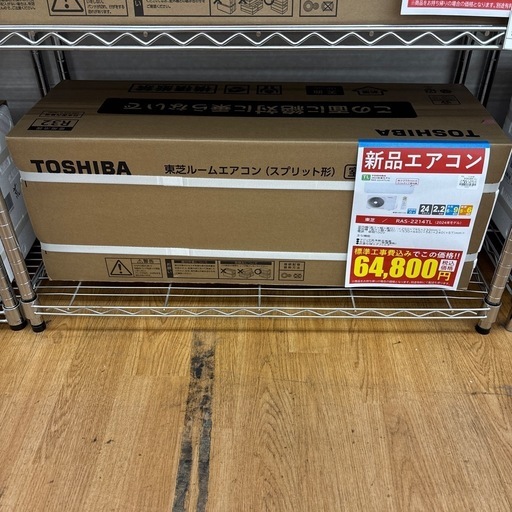 ☆ドリーム荒牧店☆新品ルームエアコン/TOSHIBA/RAS-2214TL/2.2kw/2024年製/基本工事料込み