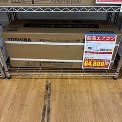 ☆ドリーム荒牧店☆新品ルームエアコン/TOSHIBA/RAS-2214TL/2.2kw/2024 