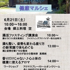 健康マルシェ  in 金沢文庫 古民家