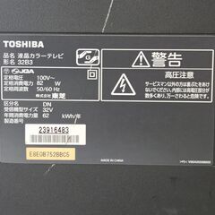 東芝32インチテレビ REGZA レグザ 32B3 訳アリの画像