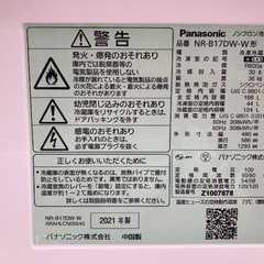 【トレファク イオンモール常滑店】2ドア冷蔵庫 Panasonic NR-B17DW 2021年製をご紹介！の画像
