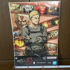#進撃の巨人 一番くじ G賞 クリアポスター #ライナー・ブラウン
