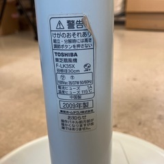 ☆値下げ☆T2506-151 TOSHIBA 扇風機 F-LK35X ライトブルー リモコン付き 2009年製 動作確認済み キズ汚れ有りの画像