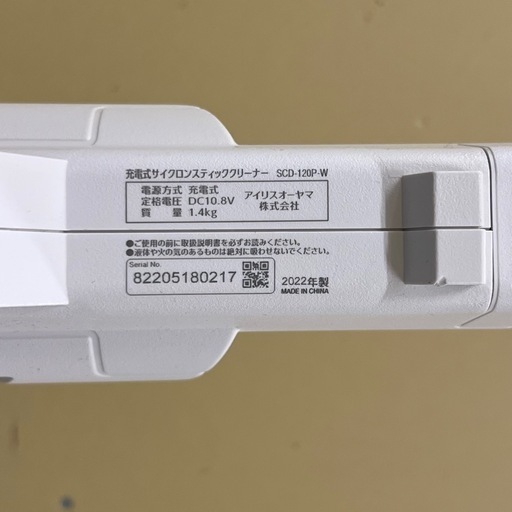 【トレファク神戸南店】IRIS OHYAMA ステッククリーナー です‼︎【取りに来られる方限定】