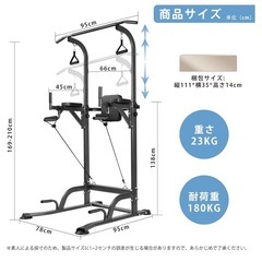 Wolfyok懸垂マシン
の画像