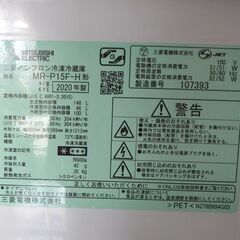 2ドア冷蔵庫 146L 2020年製 MITSUBISHI MR-P15F-H マットチャコール 100Lクラス ☆ 札幌市 北区 屯田の画像