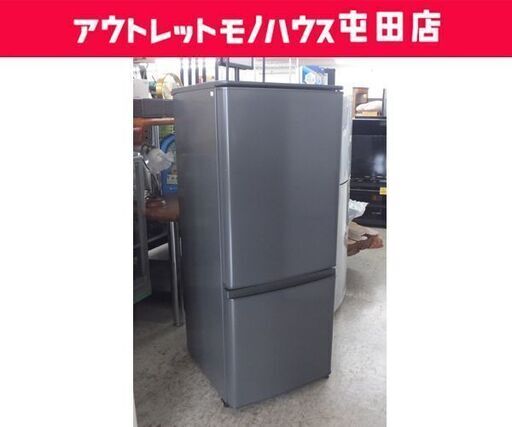 MITSUBISHI 冷蔵庫 MR-P15F-H 146L 2020年製 2ドア