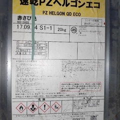 速乾PZ ヘルゴンエコ　20kg