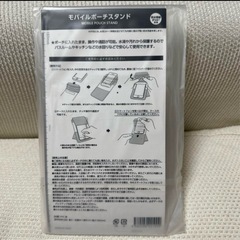 モバイルポーチスタンド 防水【新品未使用未開封】の画像