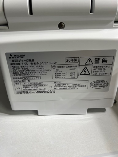  人気のホワイトカラー‼️2020年製三菱 IH ジャー炊飯器 
