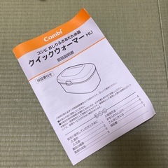Combi おしり拭きウォーマー 【新品 】の画像