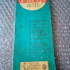 昭和35年頃　鉄道バス航路案内図　日地出版　路線図　 地図の画像