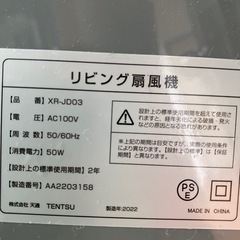 No.838扇風機2022年　売約済みグレー少し大きめの画像